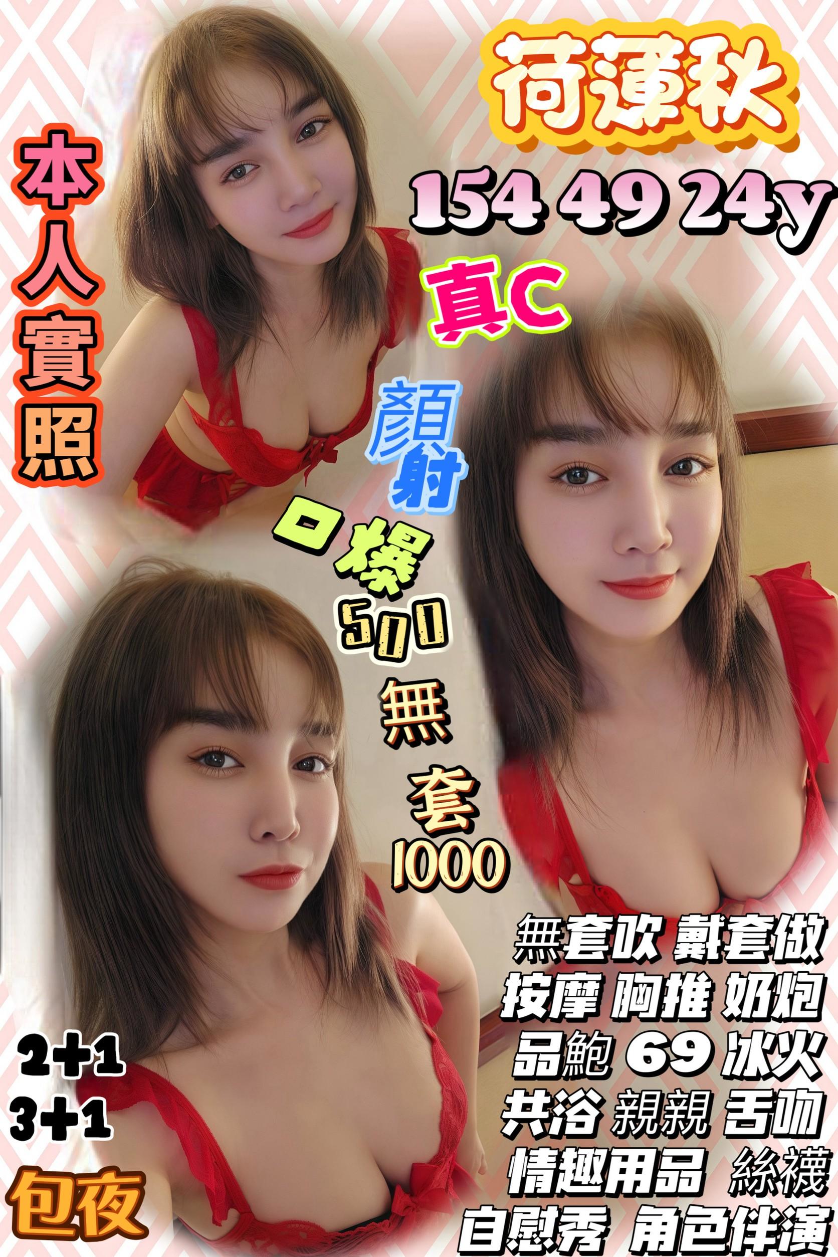 苗栗 麗娜 胸圍36G 身高166 年齡21